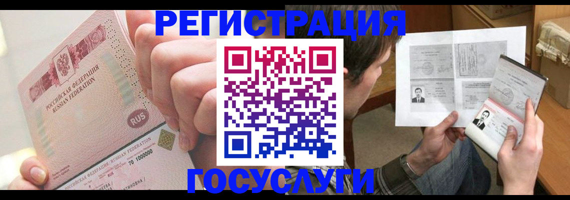 прописка для кредита в Микуни